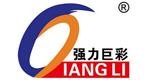 Qiangli